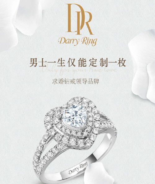 Darry Ring鉆戒，最受戀人喜愛的戒指