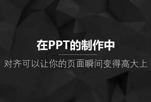 設(shè)計中國教你用平面設(shè)計知識打造PPT