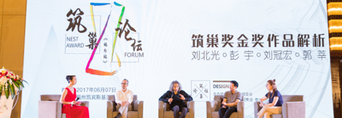 詮釋筑巢設計深意涵 煥發(fā)中國設計新生命