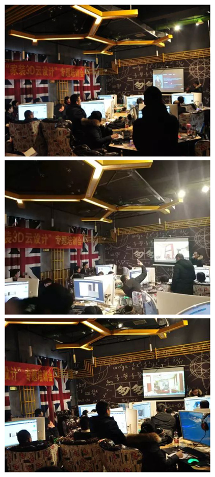 鼎立達(dá)3D云家裝 專題培訓(xùn)會圓滿落幕