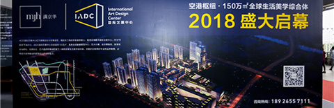2018中國軟裝大會春季論壇，聚焦潮流首發(fā)!
