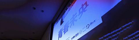 2018“青春未央”亮相米蘭設(shè)計周，中國設(shè)計走向新高度