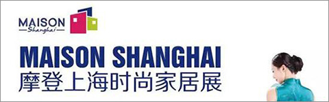 取代兩屆“新中式” 當代設(shè)計展即將亮相!