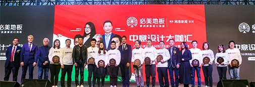 2020廣州設(shè)計周，讓世界看見中國幸福家!