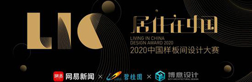這場行業(yè)權(quán)威賽事，想完成中國設(shè)計圈的底層生態(tài)建設(shè)