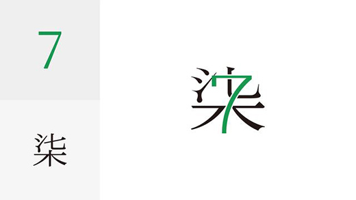 如何設(shè)計(jì)一個(gè)好LOGO(標(biāo)志)