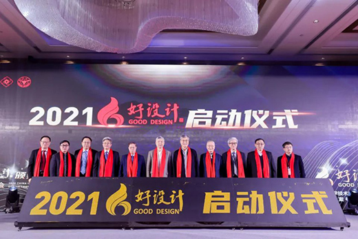 評選好設(shè)計，推出好企業(yè)，樹立好品牌