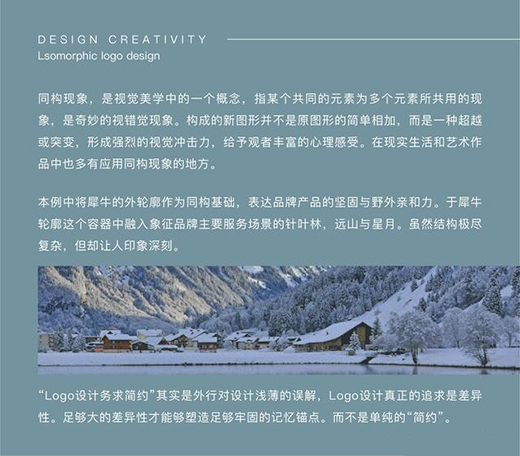 戶外品牌Logo設(shè)計——BIGRAY CAMP