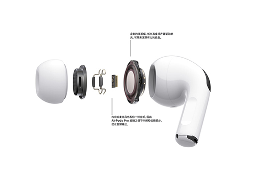 AirPods Pro 2代再曝新料 設計將于現(xiàn)款產(chǎn)品完全相同